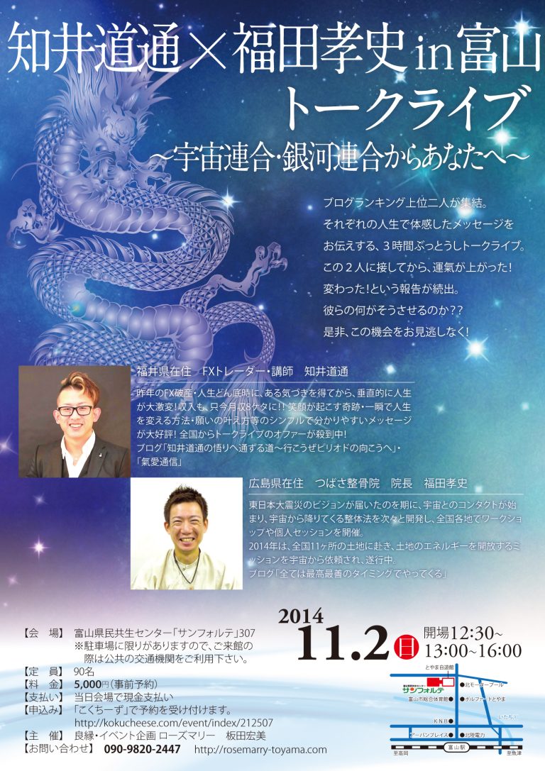 宇宙兄弟トークライブライブ5