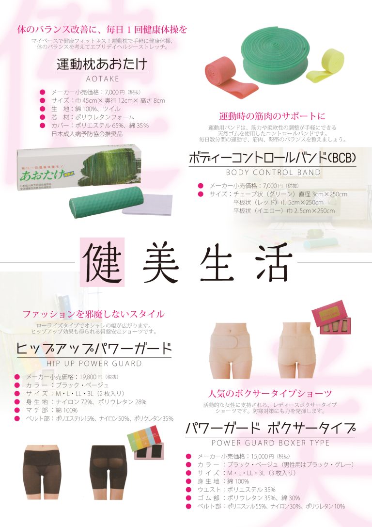 健美生活-表