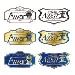 Awar堂ロゴ案