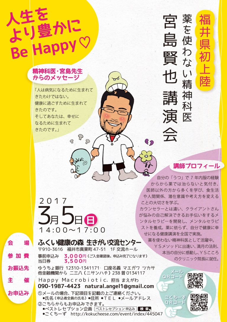 チラシ表
