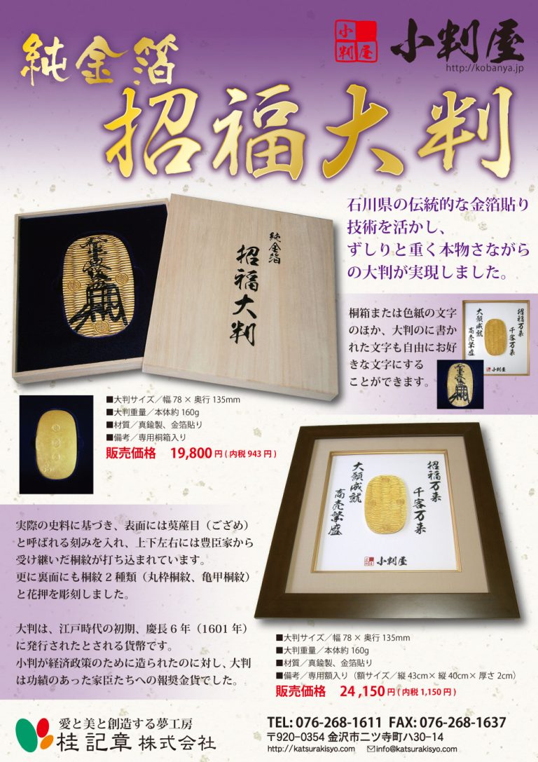 大判チラシ案