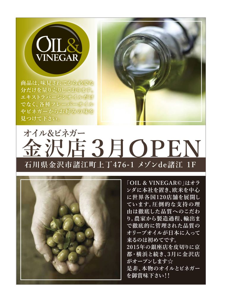 OIL&VINEGAR03