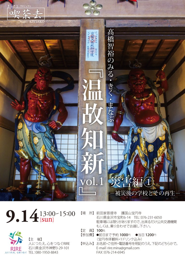 「温故知新」表20140810-2