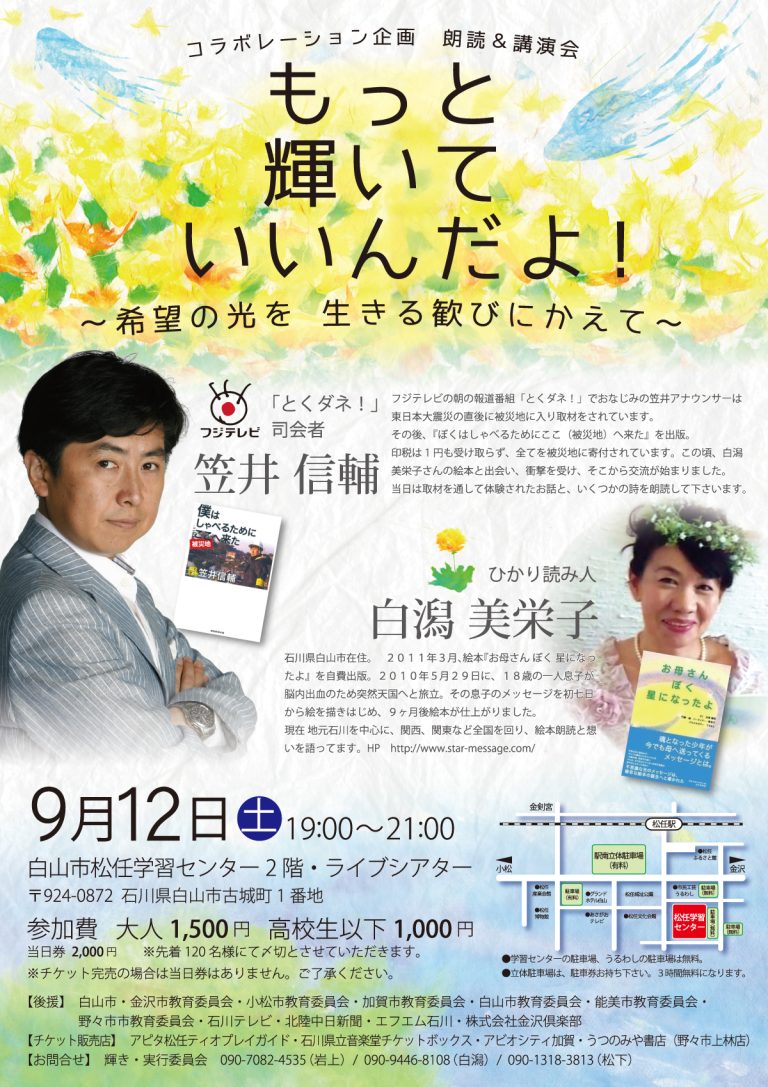もっと輝いて…チラシ案-最終稿